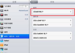 苹果电子邮件怎么填，苹果电子邮件在哪里能看到