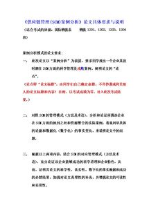 案例分析论文题目,案例分析论文框架