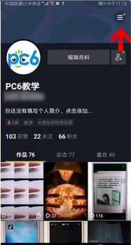 抖音评论区搜索怎么弄