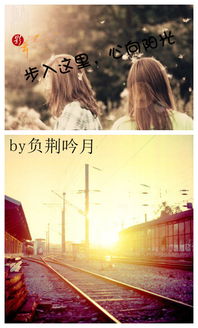 心向阳光，何惧忧伤。什么意思