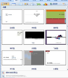 正规文件封面模板