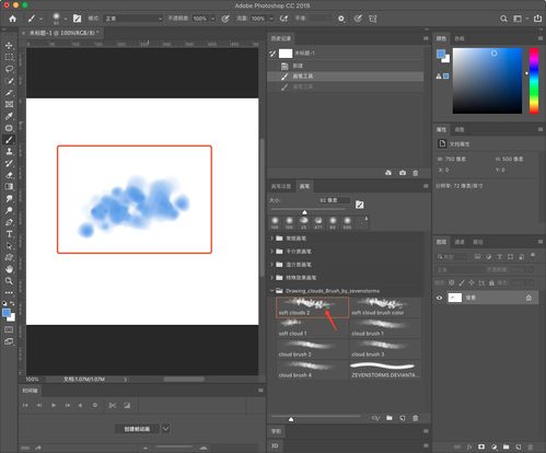 ps如何导入笔刷素材