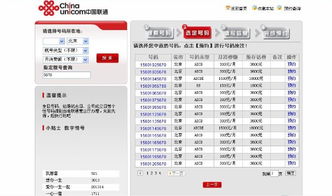 电信191选号，198选号官网