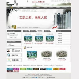 房地产行业网站建设怎么做