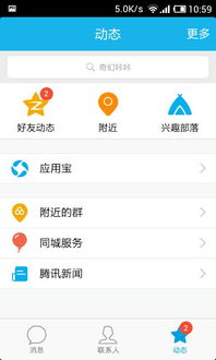 怎么在百度上在线登QQ.