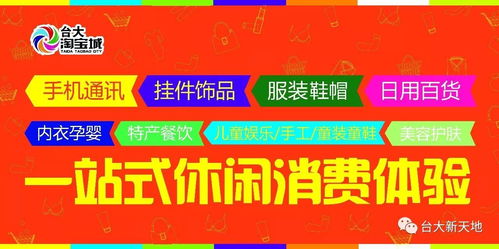 通州淘宝城几点关门