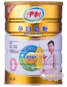 孕妇奶粉那个牌子好？？