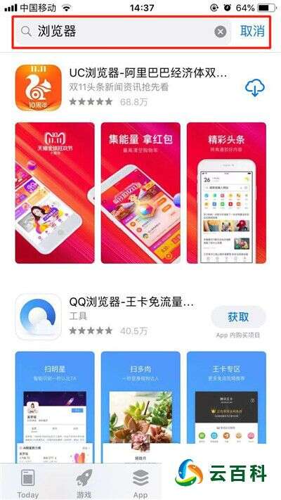 新买的苹果手机怎么下载东西？