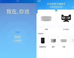 天猫精灵x1和方糖的区别