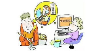 家庭服务业是什么