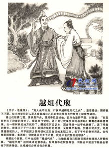 越俎代庖是什么意思