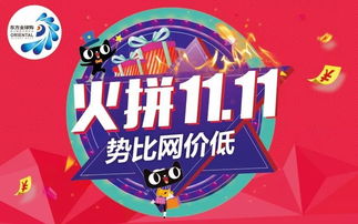 天猫双十一促销攻略