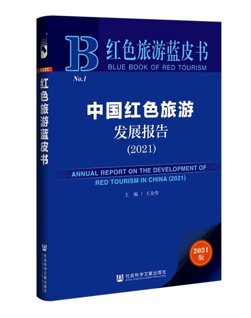 白皮书和蓝皮书的区别是什么