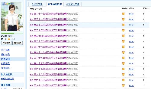 英语四级刷分是什么意思？
