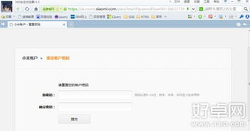 小米账号密码忘了怎么办