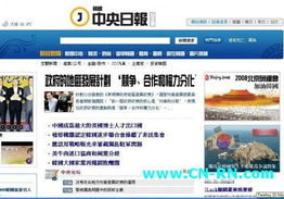 沈阳登上韩国《中央日报》，这张报纸报道了哪些内容？