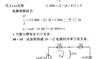 什么是功率因数