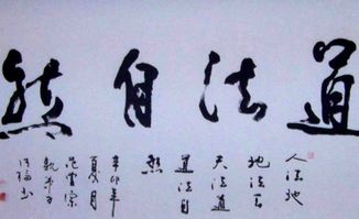 道法自然到底是什么意思？