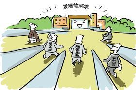 软环境是指什么