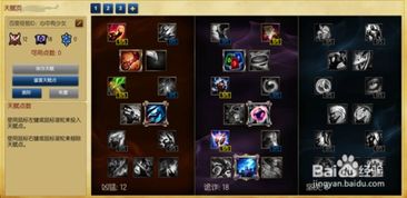 s4赵信天赋怎么点 赵信打野常用天赋推荐