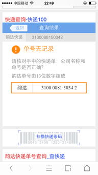 我的快递到哪里了查询 自动