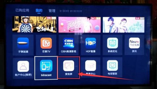 手机电影怎么投屏到电视上