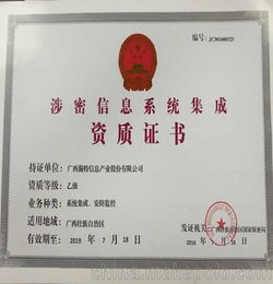 涉密资质办理条件