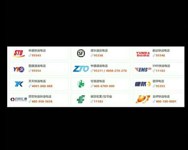 顺丰号码查询快递单号