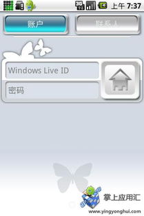 即时通讯软件,即时通手机版下载