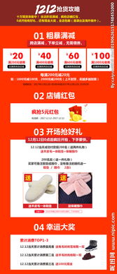 如何上淘宝免费的活动，淘宝活动报名技巧。