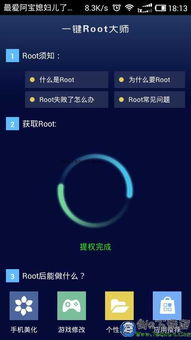 z4一键root的工具使用