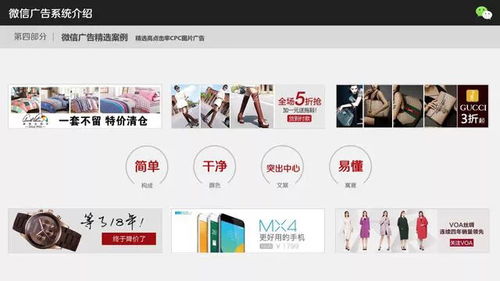 微信广告怎么做