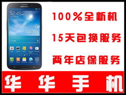 华华手机现在更新了吗？