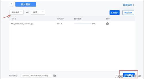 在线翻译器拍照扫一扫