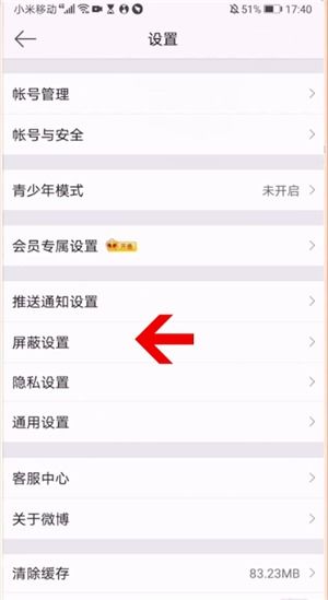 微博黑名单对方还能看到我的微博吗