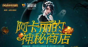 lol阿卡丽的神秘商店是什么来的