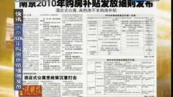 房补 公积金,房补一般给多少