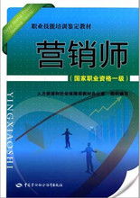 营销师报考条件