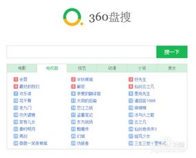 最好的搜索引擎磁力天堂,国内最好的搜索网站