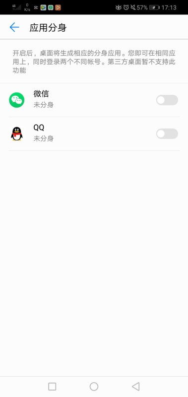 苹果分身微信怎么弄