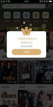 爱奇艺电视剧排行榜前十名,爱奇艺电视版