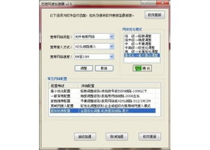 上网加速器,全网加速器