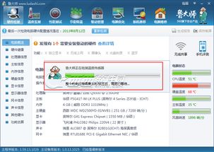 鲁大师怎么样 好用吗
