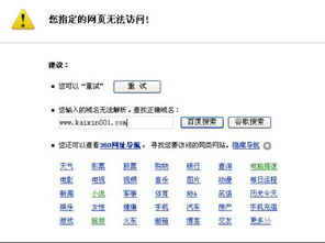 手机开心网001登录