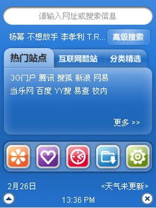 go浏览器和uc哪个好