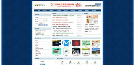 哪里有永久免费的网站空间？