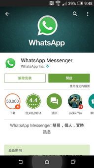 google怎么安装whatsapp网页版小插件