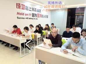 东莞公共英语培训学校，你们说选择哪个好呢？