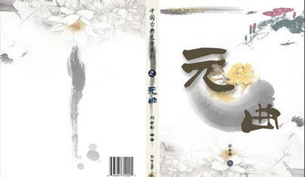 元曲四大家及其代表作是什么啊