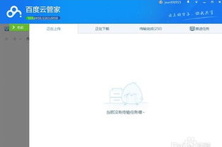 宽带上传速度慢是什么意思？